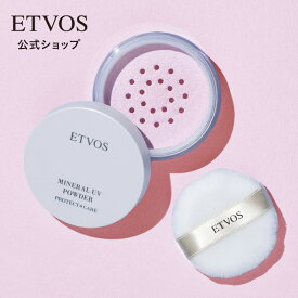 ≪ポイント20倍！2/11 9:59まで≫≪限定発売≫ エトヴォス 公式( ETVOS ) セラミド フェイスパウダー UV 日焼け止め パウダー 紫外線カット 石けんオフ 「 ミネラルUVパウダー 」 SPF50 PA++++ 【30日間返品保証】