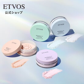 ≪限定発売≫ エトヴォス 公式( ETVOS ) セラミド フェイスパウダー UV 日焼け止め パウダー 紫外線カット 石けんオフ ≪ 2026年版 ≫「 ミネラルUVパウダーAZ 2026 」 SPF50 PA++++ 【30日間返品保証】