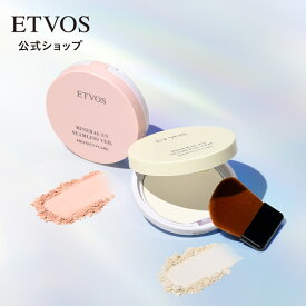 ≪ポイント5倍！3/16 9:59まで≫≪限定発売≫ エトヴォス 公式( ETVOS ) フェイスパウダー プレストタイプ UV UVカット 日焼け止め 《2026年版》 「ミネラルUVシームレスベールAZ 2026」 SPF50 PA++++ 個数限定 【30日間返品保証】