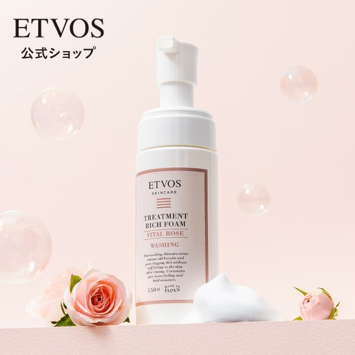楽天市場】≪ポイント10倍！4/20 23:59まで≫エトヴォス 公式( ETVOS 