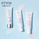 ≪ポイント10倍！4/20 23:59まで≫エトヴォス 公式( ETVOS ) トーンアップ UV 日焼け止め 化粧下地 美容液 紫外線 保…