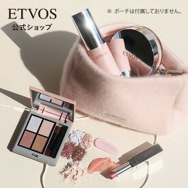 エトヴォス 公式( ETVOS )「 スペシャルコフレ 」 【個数限定】 【未開封のみ8日間返品可】 セット アイシャドウ パレット 化粧下地 ベースメイク パール 石けんオフ