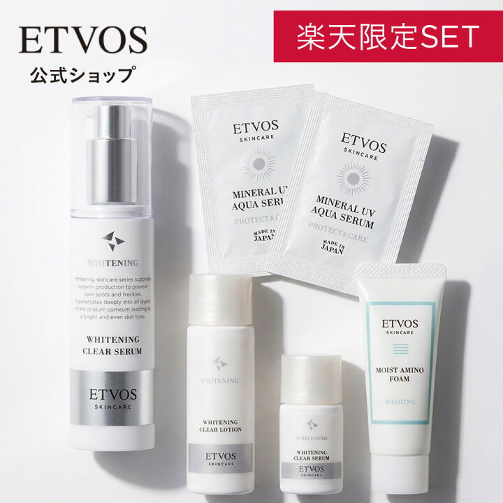 楽天市場】≪ 楽天市場店限定！特別セット ≫エトヴォス 公式( ETVOS 