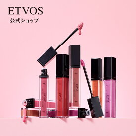 エトヴォス 公式( ETVOS ) ヒアルロン酸 リップ 口紅 保湿 石けんオフ 敏感肌 低刺激 日本製 リップグロス 「 トリートメントルージュプランパー 」【30日間返品保証】