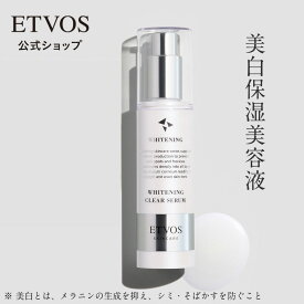 ≪ポイント20倍！10/11 9:59まで≫ エトヴォス 公式 ETVOS 薬用 美白 美白美容液 美容液 乳液 2役 保湿 敏感肌 乾燥肌 シミ そばかす 乾燥くすみ 肌荒れ トラネキサム酸 ナイアシンアミド セラミド 「 薬用 ホワイトニングクリアセラムW 」 医薬部外品 【30日間返品保証】