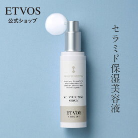 ≪ポイント10倍！10/11 9:59まで≫ エトヴォス 公式 ETVOS 保湿美容液 美容液 乳液 集中保湿 セラミド ヒト型セラミド 高濃度 ヒアルロン酸 アミノ酸 敏感肌 乾燥肌 インナードライ 肌荒れ 低刺激 うるおい もっちり肌 「モイスチャライジングセラム」【30日間返品保証】