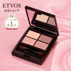 エトヴォス 公式 ETVOS アイシャドウ アイシャドウパレット 4色 グラデーション 発色 ツヤ 透明感 立体感 保湿 敏感肌 乾燥肌 くすみ ヒアルロン酸 低刺激 石けんオフ クレンジング不要 「 ミネラルクラッシィシャドー 」【30日間返品保証】