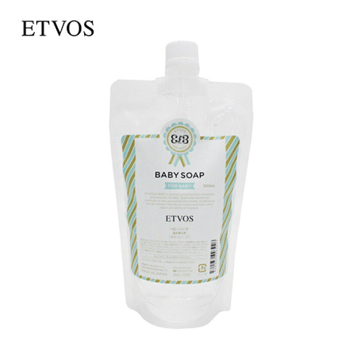 楽天市場 エトヴォス 公式 Etvos 赤ちゃん のやわらか肌を守りながらやさしく洗う 全身 ベビーソープ 泡 タイプ ポンプ式 詰め替え 用300ml 30日間返品保証 詰め替え 泡 ベビー ソープ 赤ちゃん 石鹸 ボディソープ 国産ミネラルファンデの Etvos