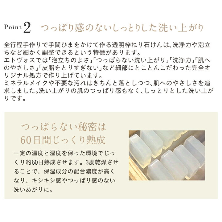 楽天市場】エトヴォス 公式( ETVOS ) 「クリアソープバー80g」 【30日間返品保証】 洗顔 石けん 石鹸 枠ねり 敏感肌 セラミド 保湿 : ETVOS公式ショップ 楽天市場店 楽天市場】エトヴォス 公式( ETVOS ) 「クリアソープバー80g」 【30日間返品保証】 洗顔 石けん 石鹸 枠ねり 敏感肌 セラミド 保湿 : ETVOS公式ショップ 楽天市場店