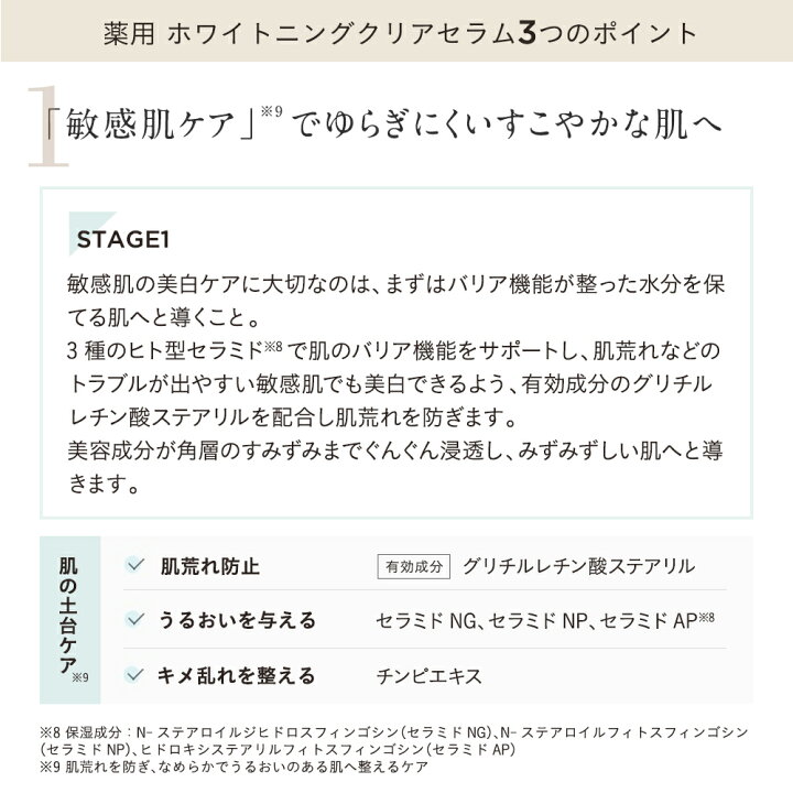 楽天市場】エトヴォス 公式( ETVOS ) 「薬用 ホワイトニングクリアセラム」 医薬部外品 【30日間返品保証】 美白美容液 50ml 敏感肌 低刺激 肌荒れ 美白 美容液 トラネキサム酸 シミ そばかす 保湿 化粧品 スキンケア ホワイトニング : ETVOS公式ショップ 楽天市場店 楽天市場】エトヴォス 公式( ETVOS ) 「薬用 ホワイトニングクリアセラム」 医薬部外品 【30日間返品保証】 美白美容液 50ml 敏感肌 低刺激 肌荒れ 美白 美容液 トラネキサム酸 シミ そばかす 保湿 化粧品 スキンケア ホワイトニング : ETVOS公式ショップ 楽天市場店