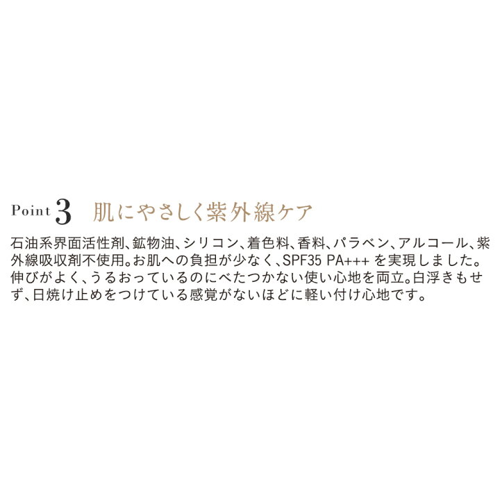 楽天市場】エトヴォス 公式( ETVOS ) ミネラルUVセラム SPF35 PA+++ UV美容液 化粧下地 ( ノンケミカル 紫外線吸収剤 無添加 ) 【30日間返品保証】 美容液 UV UVカット 紫外線 紫外線対策 化粧品 ヒト型セラミド 保湿 メイク下地 : ETVOS公式ショップ 楽天市場店 楽天市場】エトヴォス 公式( ETVOS ) ミネラルUVセラム SPF35 PA+++ UV美容液 化粧下地 ( ノンケミカル 紫外線吸収剤 無添加 ) 【30日間返品保証】 美容液 UV UVカット 紫外線 紫外線対策 化粧品 ヒト型セラミド 保湿 メイク下地 : ETVOS公式ショップ 楽天市場店