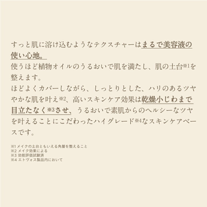 楽天市場】≪11/2 9:59まで!期間限定ポイント5倍≫エトヴォス 公式( ETVOS ) 「 ミネラルインナートリートメントベース 25ml SPF31 PA+++」【30日間返品保証】 化粧下地 ベースメイク ツヤ 石けんオフ クリアベージュ ラベンダーベージュ UV ツヤ肌 敏感肌 乾燥肌 保湿 ... 楽天市場】≪11/2 9:59まで!期間限定ポイント5倍≫エトヴォス 公式( ETVOS ) 「 ミネラルインナートリートメントベース 25ml SPF31 PA+++」【30日間返品保証】 化粧下地 ベースメイク ツヤ 石けんオフ クリアベージュ ラベンダーベージュ UV ツヤ肌 敏感肌 乾燥肌 保湿 ...