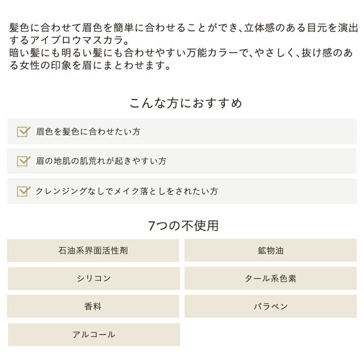 エトヴォス 公式( ETVOS 「ミネラルカラーリングアイブロウ」【30日間返品保証】 アイブロウマスカラ 眉 眉マスカラ 石けんオフ ETVOS公式ショップ ETVOS エトヴォス ミネラルカラーリングアイブロウ ティーブラウン