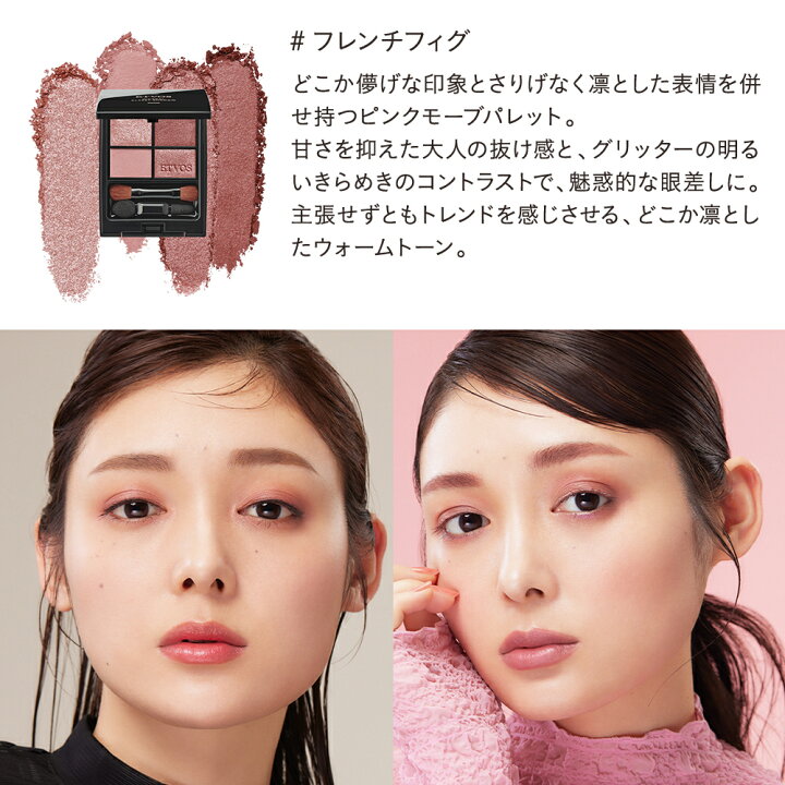 楽天市場】≪ポイント5倍！5/2 9:59まで≫≪限定色登場≫ エトヴォス  