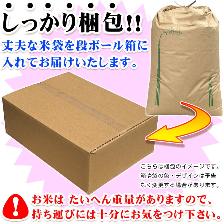 楽天市場】【令和7年産 新米】愛媛県産 にこまる 一等米 玄米 30kg 
