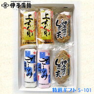 ＜伊予蒲鉾 人気No.1＞ 特選ギフト S-101 送料無料 [冷蔵] 農林水産大臣賞 じゃこ天 かまぼこ 天ぷら 海…