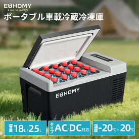 【楽天最安値に挑戦中！クーポンで13980円〜】車載冷蔵庫 ポータブル冷蔵庫 小型 18L /25L 持ち運び 車載 車載用冷蔵庫 -20℃～20℃ 小型 車用冷蔵庫 小型冷蔵庫 車内冷蔵庫 3WAY キャンプ 冷凍冷蔵庫 ポータブル 車中泊 DC12V/24V AC100V コンプレッサー式