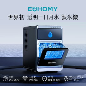 【3000円クーポン配布中】EUHOMY 【三日月氷 製氷機】 家庭用 12分16個 氷の厚さ調節可能 タイマー機能 LEDインジケーター 42dB静音性 1.8L大容量水タンク 自動洗浄機能 1.1kgアイスバスケット ポータブル アイスメーカー ふたり暮らし用 製氷器 氷つくり機 日本語説明書付