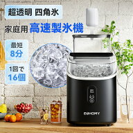 EUHOMY 製氷機 家庭用 【四角い透明氷】 8分16個 2給水方法 42dB静音性 氷サイズ調節可能 2L大容量 小型…