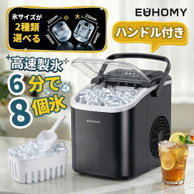 楽天市場】EUHOMY 製氷機 家庭用 【高速製氷 2種類氷サイズ 持ち運び 