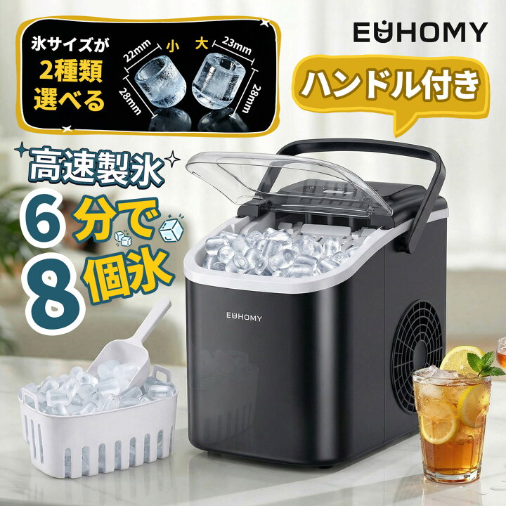 楽天市場】EUHOMY 製氷機 家庭用 【高速製氷 2種類氷サイズ 持ち運び