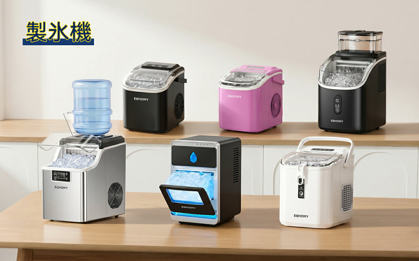 楽天市場 | EUHOMY - 生活家電専門店、使うたびに、笑顔がこぼれるよう 