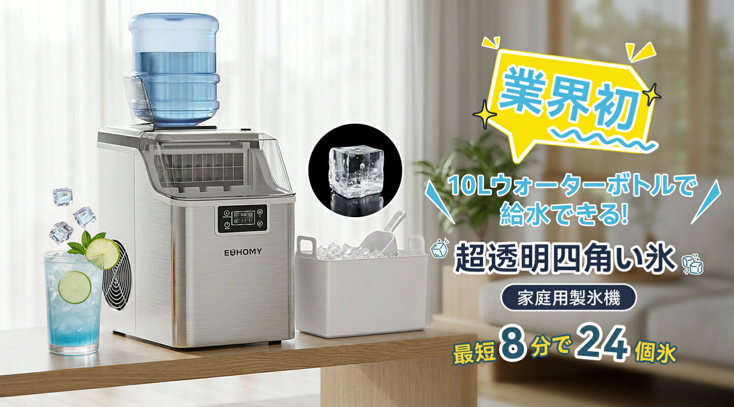 楽天市場 | EUHOMY - 生活家電専門店、使うたびに、笑顔がこぼれるよう 