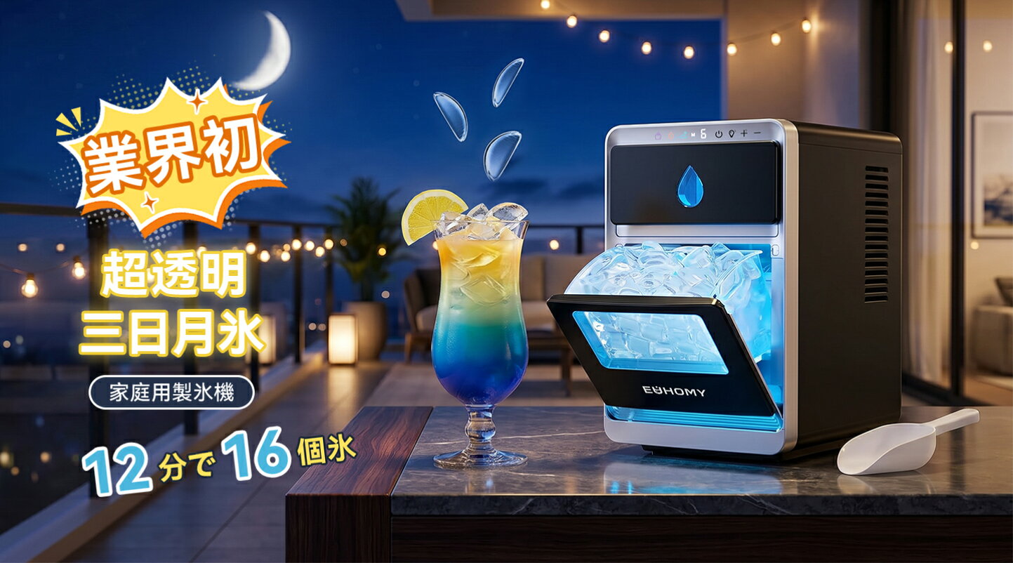 楽天市場 | EUHOMY - 生活家電専門店、使うたびに、笑顔がこぼれるよう 