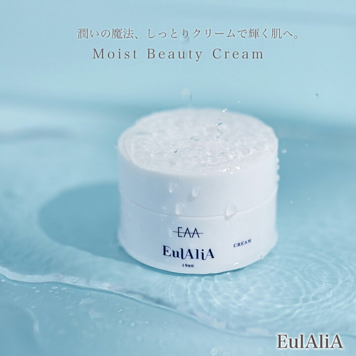 楽天市場】【公式/半額SALE！定価27,500円】ヒト幹細胞コスメ EulAliA 