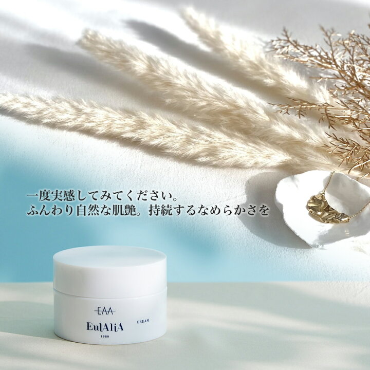 楽天市場】【公式/半額SALE！定価27,500円】ヒト幹細胞コスメ EulAliA 