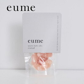 eume イウミー クォーツバスソルト トライアル （60g） コーラル 冷え性 むくみケア 入浴料 バスソルト 天然岩塩 お風呂 ギフト 送料無料