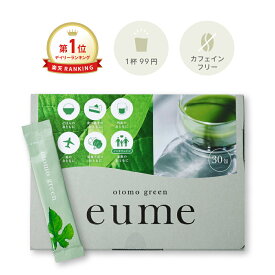 【eume 公式】 イウミー おともグリーン otomogreen 青汁 粉末 無添加 国産 腸活 otomogreen 飲みやすい おいしい 30包 桑の葉茶 桑の葉 砂糖不使用 ダイエット 食物繊維 イヌリン 野菜不足 飲むサラダ 粉末青汁 定期便 30日 1ヶ月分 ギフト イウミー 送料無料