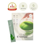 【eume 公式】 イウミー おともグリーン otomogreen 青汁 粉末 無添加 国産 腸活 otomogreen 飲みやすい …