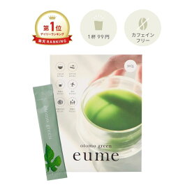 【公式】 イウミー おともグリーン otomogreen 青汁 粉末 無添加 国産 腸活 otomogreen 飲みやすい おいしい 30包 桑の葉茶 砂糖不使用 ダイエット 食物繊維 イヌリン 野菜不足 飲むサラダ 粉末青汁 定期便 30日 1ヶ月分 ギフト