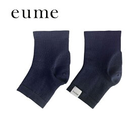 【eume 公式】 イウミー かかとソックス 【箱なし】 温活 ギフト 光電子 光電子繊維 保湿 冷え性 末端冷え性 かかとケア かかと角質 セルフケア ひび割れ むくみ フェムケア くるぶし インナー 夜用 日中用 靴下 くつした くつ下 箱無し ギフト プレゼント 送料無料