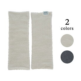 eume アームレッグウォーマー 光電子繊維 もちはだ裏起毛 2色展開 手足首2way ふわふわ もちもち 秋冬ファッション コーデ 外出 おうち フリーサイズ ユニセックス 男女兼用 保温 温め むくみケア 冷え寒さ対策 末端冷え セルフケア ギフト 贈り物 日本製