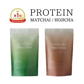 eume ほうじ茶 マッチャイ プロテイン HOJICHA MATCHAI PROTEIN セルフケア インナーケア 有機ほうじ茶 ほうじ茶ラテ 有機抹茶 抹茶ラテ チャイ 無添加 グルテンフリー ホエイ ヘンププロテイン フィッシュコラーゲン ギフト 送料無料