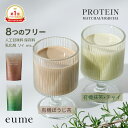 【公式】 イウミー プロテイン ほうじ茶 マッチャイ 人工甘味料不使用 ほうじ茶ラテ 抹茶ラテ 抹茶 チャイ 無添加 ホ…