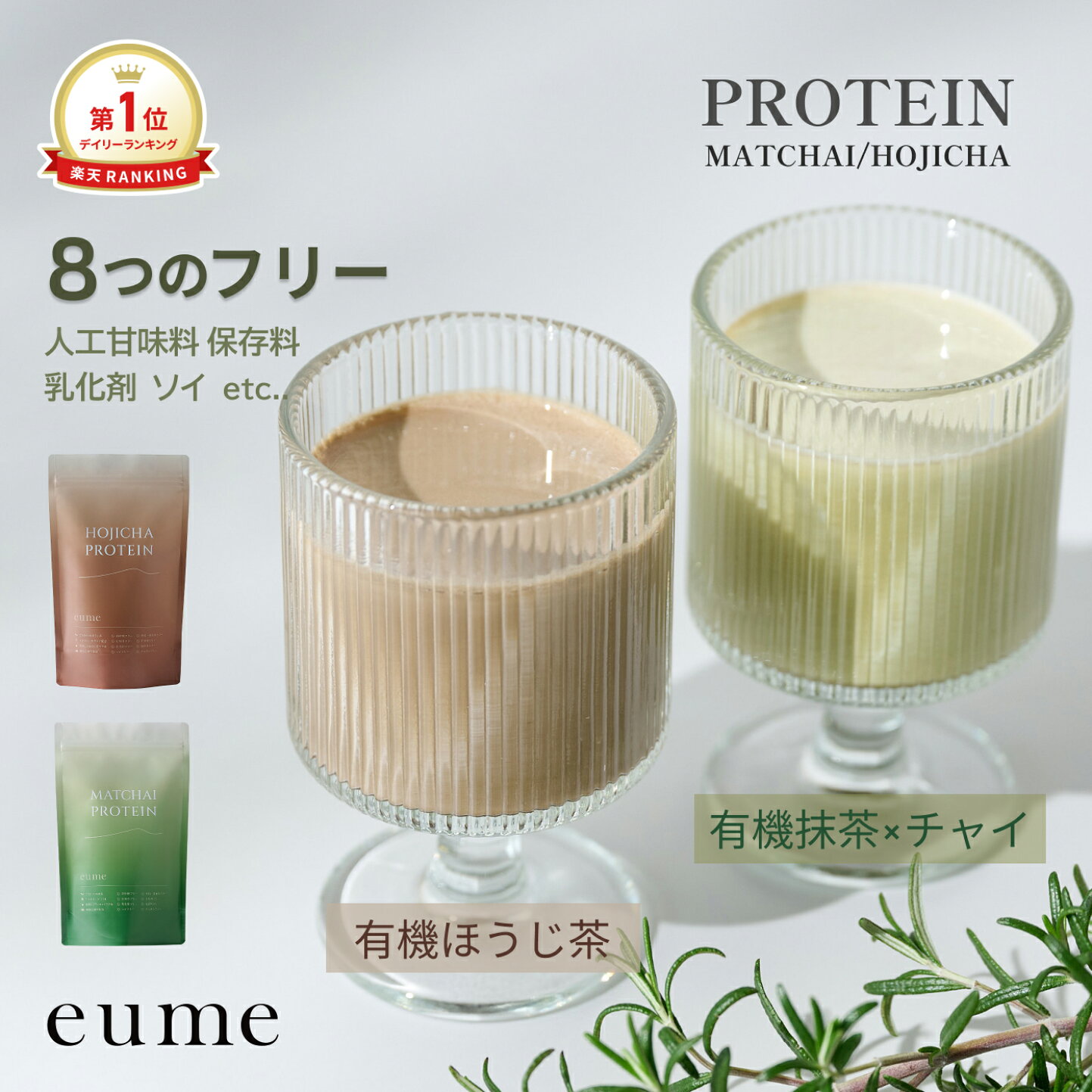 楽天市場 | eume - eume イウミー セルフケアブランド