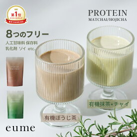 【公式】 イウミー プロテイン ほうじ茶 マッチャイ 人工甘味料不使用 ほうじ茶ラテ 抹茶ラテ 抹茶 チャイ 無添加 ホエイ グルテンフリー 無着色 フィッシュ コラーゲン ギフト プレゼント 送料無料