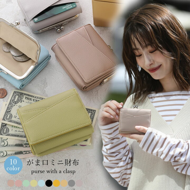 楽天市場 クーポン利用で2280円 三つ折り財布 レディース がま口 かわいい コンパクト ボックス型 三つ折り ミニ財布 がま口財布 小銭入れ 折りたたみ 小さい ウォレット Icカード カード入れ 外ポケット 小銭 取り出しやすい 大容量 おしゃれ クレジットカード 京
