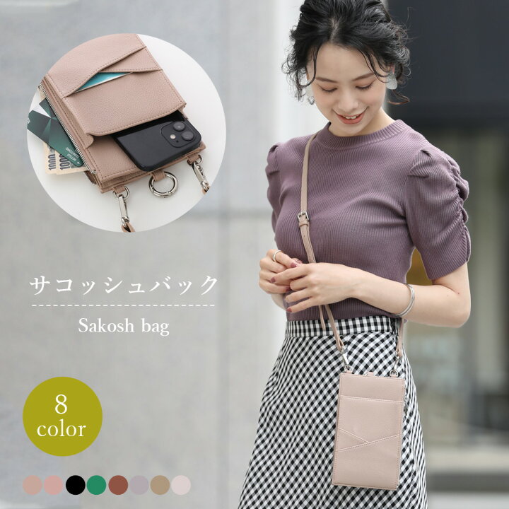 楽天市場】【クーポンで1596円〜】サコッシュ スマホポーチ お財布  