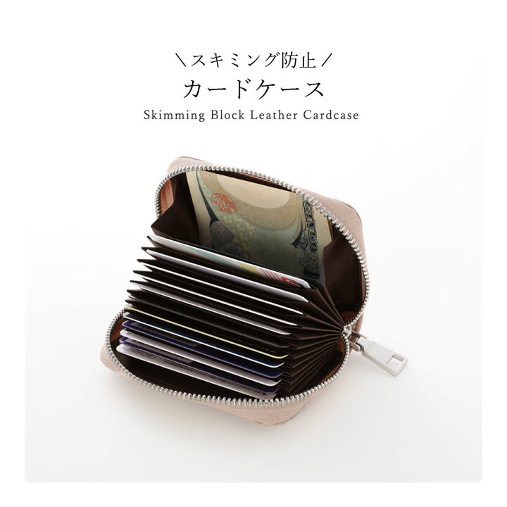 楽天市場 カードケース レディース カード入れ メンズ じゃばら 磁気 スキミング 防止 かわいい おしゃれ シンプル ミニマル Icカード Rfid 可愛い 京童工房