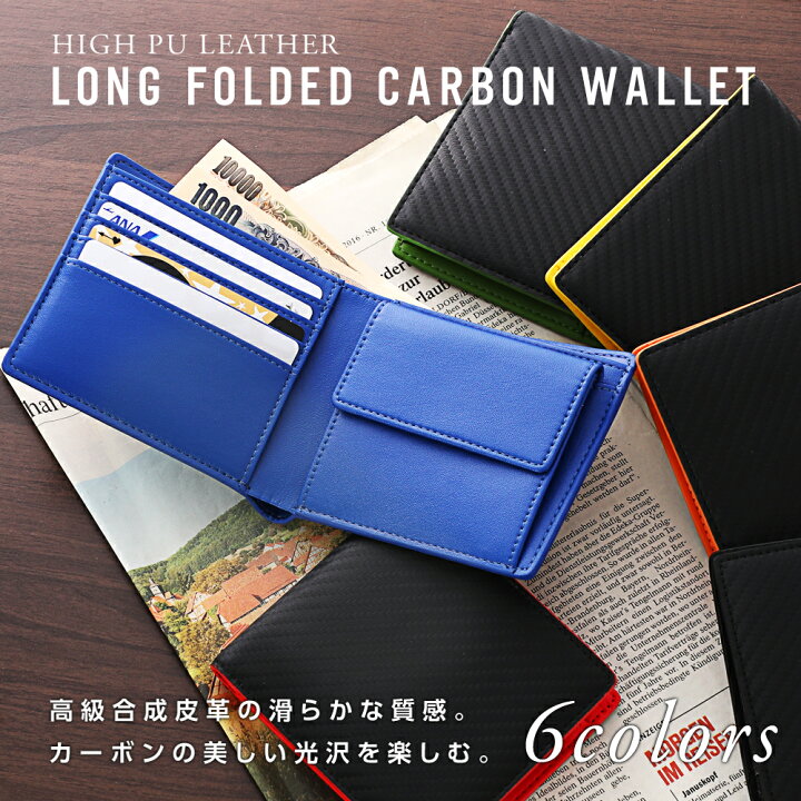 楽天市場】二つ折り財布 メンズ カーボン レザー ウォレット 財布 合成  