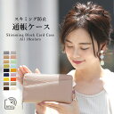 【クーポン利用で1780円】通帳ケース 磁気 防止 通帳 ケース RFID 大容量 財布 おしゃれ かわいい じゃばら 無地 シン…