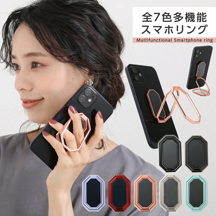 楽天市場 スマホリング スマートフォン リング 落下防止 スタンドリング フィンガーリング 角度調節 おしゃれ スタンド フィンガーリング ホールド リング バンカーリング 角度調整 360度回転 多機能リング 壁掛け ふちかけ Iphone シンプル 便利 京童工房