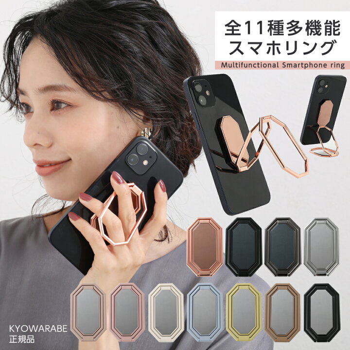 楽天市場 クーポン利用で1080円 スマホリング リニューアル スマートフォン リング 落下防止 スタンドリング フィンガーリング 角度調節 スタンド ホールドリング バンカーリング 角度調整 360度回転 多機能リング 壁掛け ふちかけ Iphone シンプル 便利 京童工房