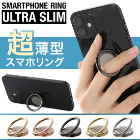 楽天市場 スマホリング シンプルの通販 楽天市場 スマホリング シンプルの通販