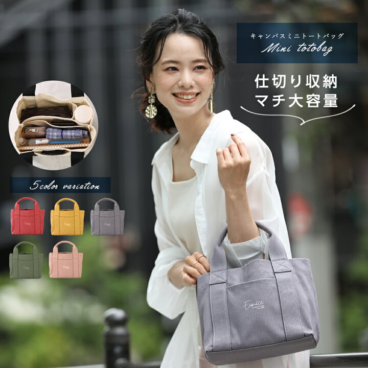 楽天市場】【5のつく日×40％OFFクーポン】ミニ トートバッグ  