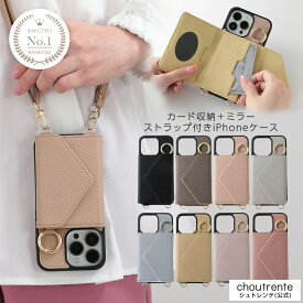 【クーポンで20％OFF】【choutrente シュトレンテ公式】iPhoneケース iPhone14 iPhone13 スマホケース ストラップ カード入れ iPhone12 ショルダーストラップ スタンド ミラー スマートフォン かわいい くすみカラー